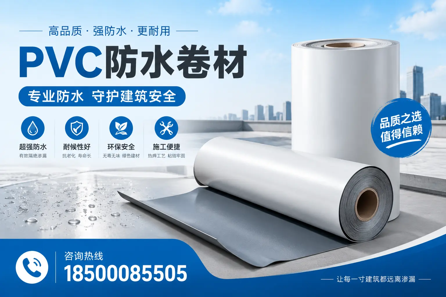白城地区pvc防水卷材的市场现状与发展趋势